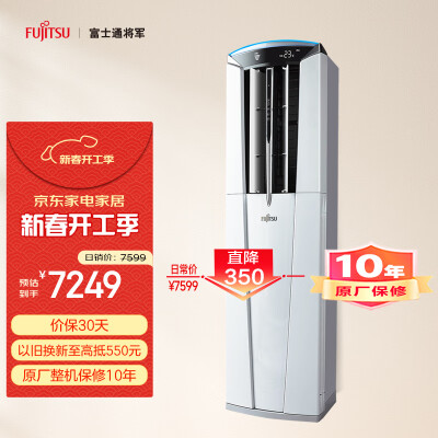 使用参考富士通AGQG19LUCC评价怎样，分享两个月感受分享！