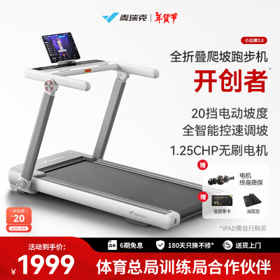 一起揭秘麦瑞克MR-T07使用靠不靠谱，了解半个月心得分享！