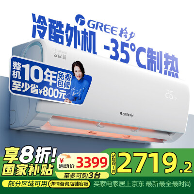 讨论感受格力KFR-35GWNhAe1BAj参数如何，用了一个月经验分享！