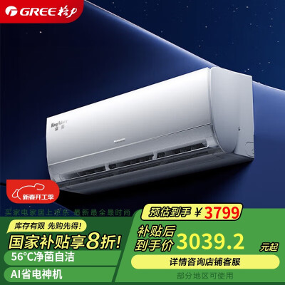 说说入手使用格力KFR-26GW(26598)FNhAd-B1(JDWIFI)还可以吗，看看三星期感受分享！
