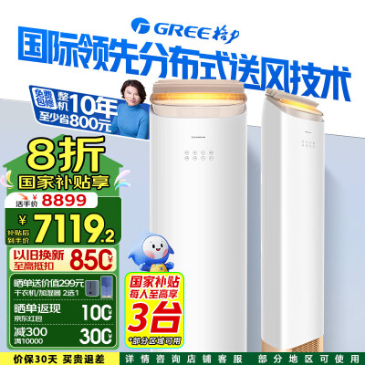 亲身吐槽格力KFR-72LW(72518)FNhAb-B1(WIFI)质量真的好不，评测两周感受告知！