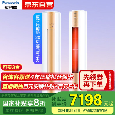 开箱揭秘松下净悦星3匹CS-ZY72F310NCU-ZY72F310好不好用，要看网友的评价！