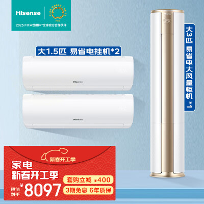 用过感受海信KFR-35GWE291-X1口碑怎样，交流三周真相分享！