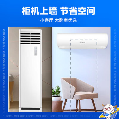 科龙KFR-72GWGK3D-X1怎么样？谁用过评价？