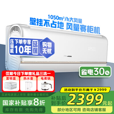 过来人体验海信KFR-50GWE370-X1质量好吗，入手评测感觉如何呢！