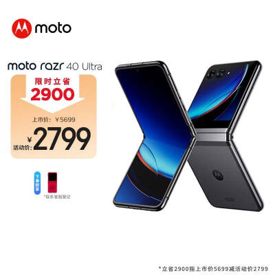 综合吐槽摩托罗拉razr40ultra对比razr50有什么区别？哪款好一些？品质与技术全面解析