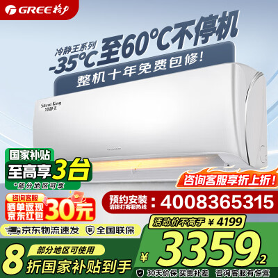 真实体验评测格力KFR-35GW(35549)FNhAc-B1值不值呢，告知三个月经验分享！