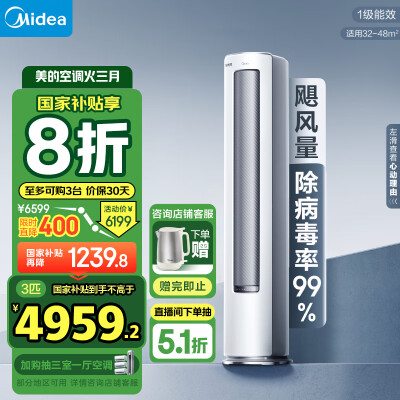真实体验说下美的风锦和冷静星哪款好用点？有何区别？产品测试与用户体验分享