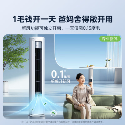 美的大3匹静新风怎么样？好不好用？