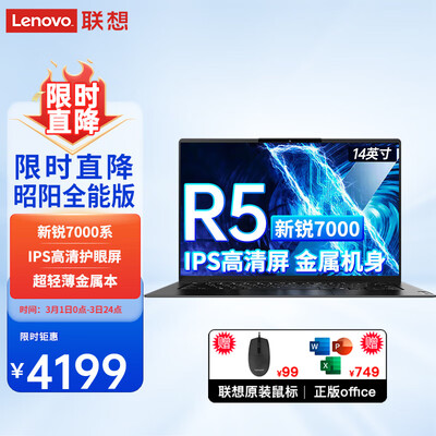 客观爆料联想（Leovo）昭阳X3-15全能版是否值得呢？！评论那么好是真的吗！！