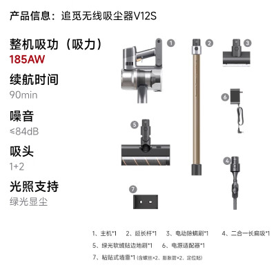 追觅v12s与v16哪个好？区别大吗？