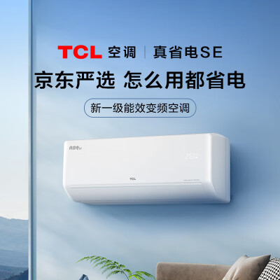 TCL 2匹真省电SE怎么样？使用评价好吗？