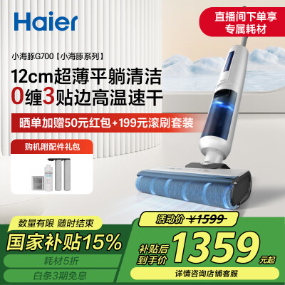 综合分析海尔洗地机G700和米家无线洗地机2哪个好用些？有什么区别？功能实用程度解析