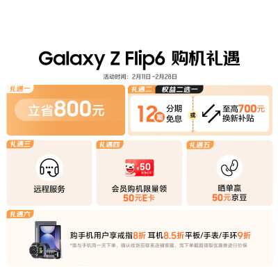 三星Galaxy Z Flip6对比小米flip哪个好？有没有区别？