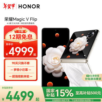 讲仔细点荣耀magicvflip对比华为pocket2有什么区别？哪款好用点？深度测评揭秘使用体验