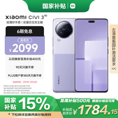 小米Civi 3和k70e哪个好？有什么区别？