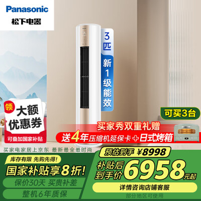 入手体验松下CS-JM72F310NCU-ZY72F310参数如何，二个月评测感受！