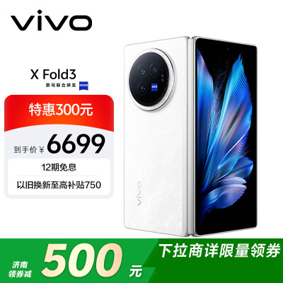 吐槽一下vivoxfold3跟华为x5区别有吗？哪款好些？实测性能与优缺点评测