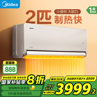 对比一下美的KFR-50GWN8MXA1评测入手好不好，真实体验曝光！