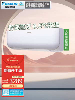 感受体验点评大金FTXB336WCLW真的是值得买，分享半个月感受分享！