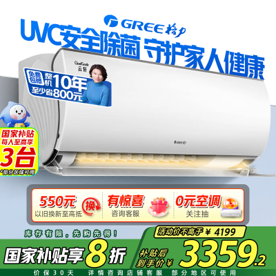 使用曝光格力KFR-35GWNhHd1BG真实使用感受，了解三周感受分享！