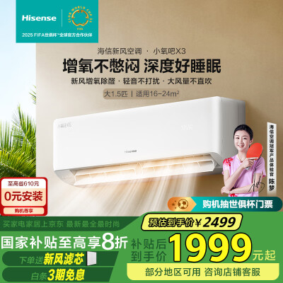 亲身曝光海信KFR-35GWX300U-X1口碑评分如何，看看半个月经验分享！