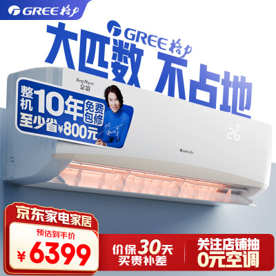 入手参考一下格力KFR-72GWNhIe3BAj优缺点曝光分析，告知三周经验分享！
