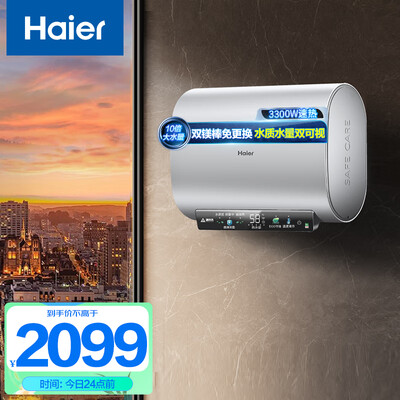 评测了解比较海尔BK1和海尔PD7哪个更好?有区别吗?走访消费者看质量口碑