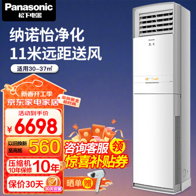 图文评测松下CS-D27FS30CU-D27FS30真实感受曝光，还是要看网友的评价！