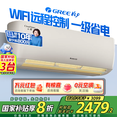 用户曝光格力KFR-35GWNhAf1BG是否划算，告知两个月经验分享！