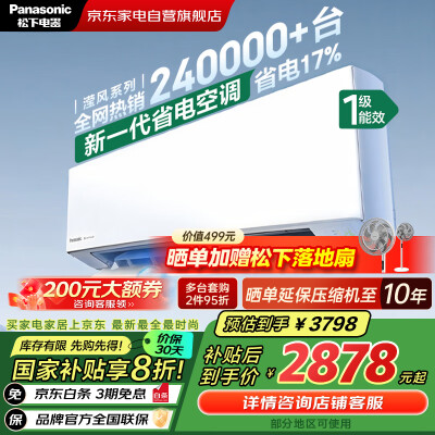 大家爆料松下空调CS-JM35K410CU-DG35K410真实感受咋样，用了一个月真相分享！
