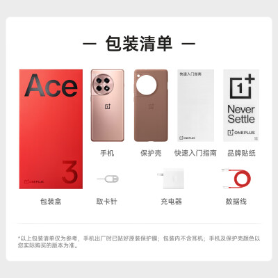 一加ace3和红米k70哪个好？区别有没有？