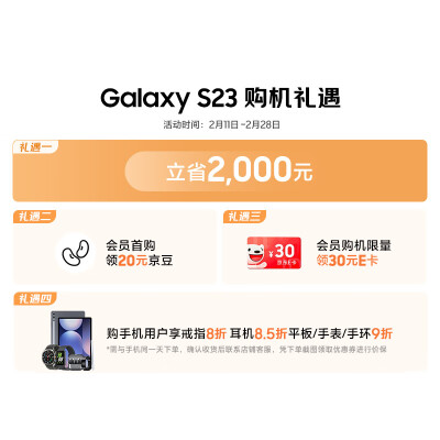 三星galaxy s23和小米13哪个好？区别有吗？