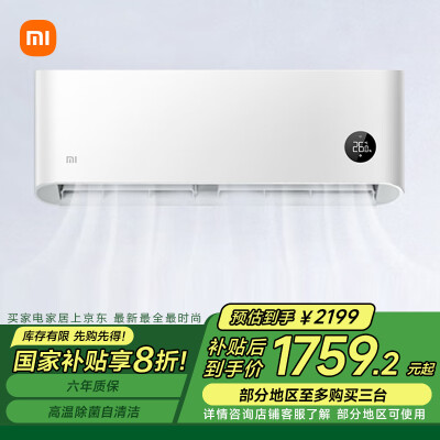 小米kfr26gwv1a1和s1a1哪个好？有区别吗？