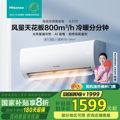 口碑爆料海信KFR-35GWE370-X1评测优缺点，告知一星期真相分享！