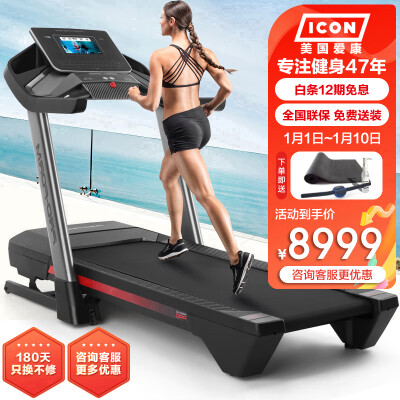 高手感受富士华普乐福跑步机12820Pro2000性价比高如何，优缺点评测！