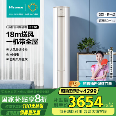 行业人解密海信KFR-72LWE370-X2口碑如何，看看两周心得分享！