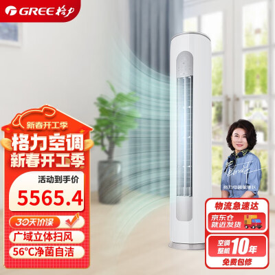 评论参考使用格力KFR-50LW(50587)FNhAa-B3质量反馈如何，告知两个月感受分享！