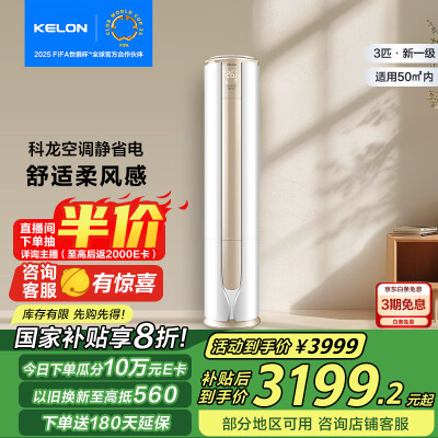 深入体验科龙KFR-72LWVEA1(2N33)口碑评价行不行，评测三星期感受告知！