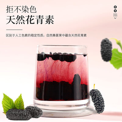 庄民庄民 桑葚干110g怎么样?好不好?