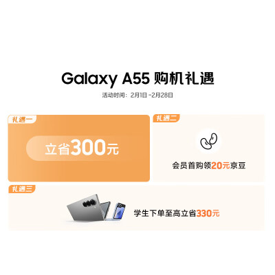 三星galaxy a55和a55 5g哪个好？区别大吗？