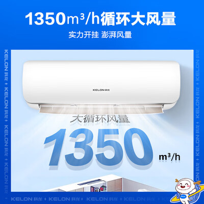 科龙KFR-72GWGK3D-X1怎么样？好不好？