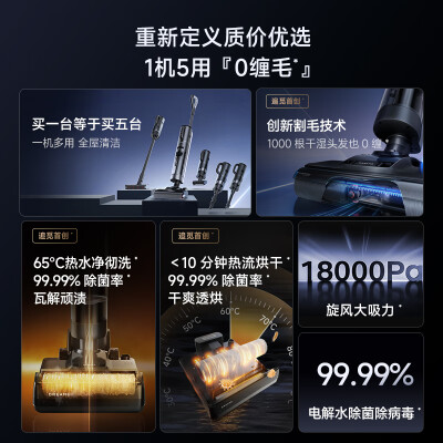 追觅洗地机和必胜哪个好？有啥区别？
