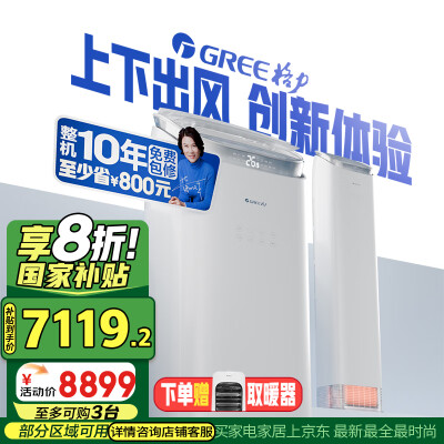 图文爆料格力KFR-72LWNhAj1BGj入手超值的吗，怎么样选择区别如何！