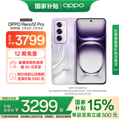 真实曝光reno5pro+和苹果12有区别吗？哪个好用点？详解其性能优势