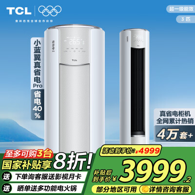 比较点评TCLKFR-72LWRT2Ea+B1真的好吗，了解三星期真相分享！