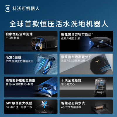 科沃斯扫地机器人cen630和cen555哪个好？有啥区别？