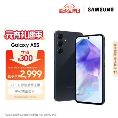 三星galaxy a55和a55 5g哪个好？区别是？