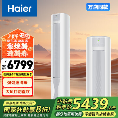 对比感受一下海尔KFR-72LWJ200-1是否值得买，看看三个月心得分享！