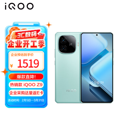 用户曝光vivoiQOO电竞手机Z9能入手吗，用了三周经验分享！